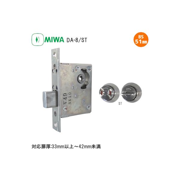 MIWA DA-8 ST BS:51 DT:33-42 { \ gC ⏕ O abN