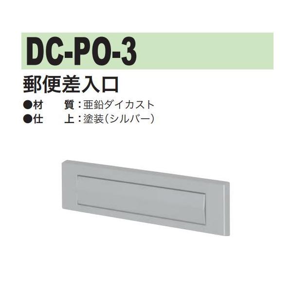 Y X֍ DC-PO-3 Vo[ DC-PO-3N jbP