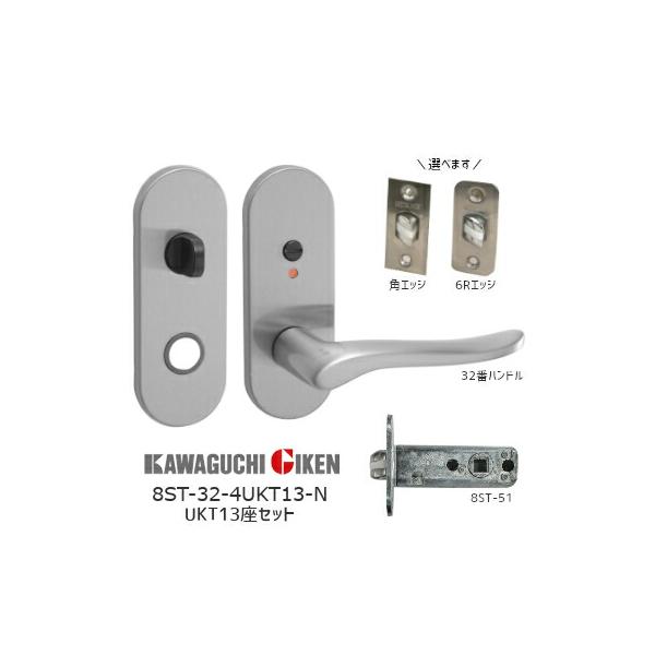 川口技研 8ST-4UKT13-N + H-32-N 小判座 ハンドルセット32番 ニッケル BS/51 NK座用 8STチューブラ