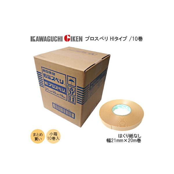 川口技研 敷居スベリ 10巻セット 敷居用テープ 21mm幅×20m巻 業務用 は