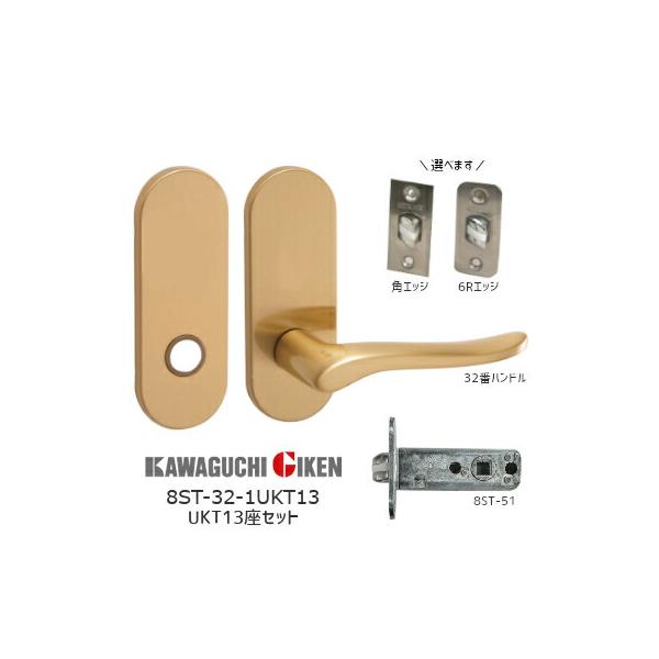 ■メーカー川口技研 /GIKEN■品番8ST-33-1UKT13-SG座セット：8ST-1UKT13-SG / ハンドルセット：H-32-SG■仕上げSG（サテンゴールド）■商品仕様空錠 小判座 8STチューブラ錠仕様※座とハンドルのセット...