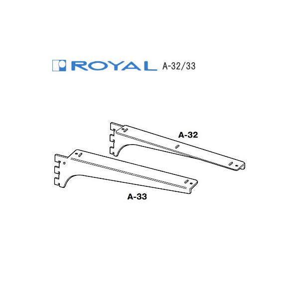 棚受け ROYAL/ロイヤル ウッドブラケット A-32/33 (L=250) 左右1組 DIY 棚 可動棚 おしゃれ :royal-A-32-33-150-600-2:TK金物ショップタケダ  - 通販 - Yahoo!ショッピング