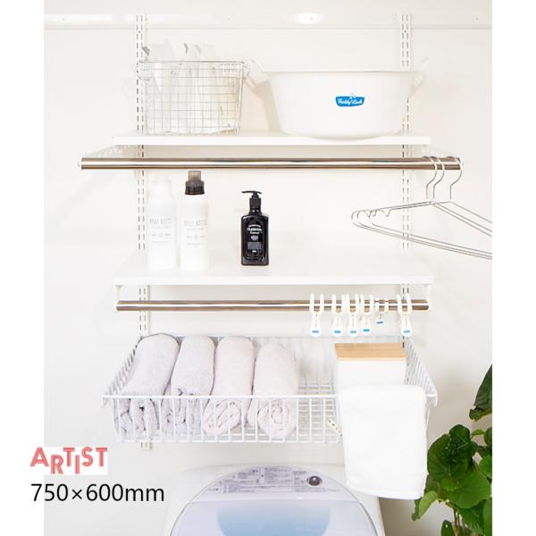 SA-ESLD7560SET  ランドリーセット750×600mm洗濯機上部のスペースを有効活用。別途、棚板セットやバスケットセットなども設置可能です。[セット内容]SA-ESR750　レール　：１SA-ESS700　スリット　：２SA-E...