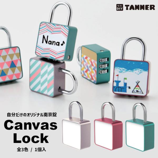 TANNER キャンバスロック(1個入) デザイン南京錠 オシャレ イラスト
