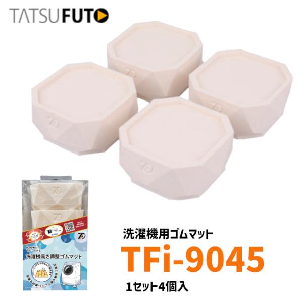 ポイント増加中／タツフト TFi-9045 あしあげ隊 高さ調整