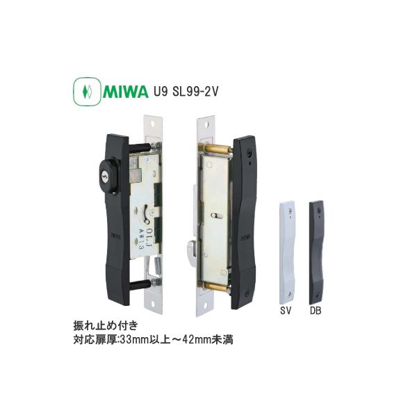 金　破片 約1cm MIWA U9 SL99-1 偏心扉厚 美和ロック 引違戸用錠 | 美和ロック