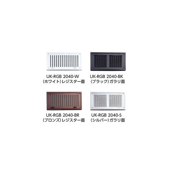宇佐美工業 ステンレス レジスターガラリ UK-RGB ブロンズ 宇佐美工業 ステンレス レジスターガラリ UK-RGB ブロンズ