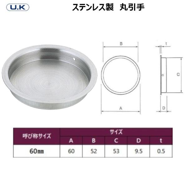 宇佐美工業 襖 引手 丸引手 襖穴の直径53mm ステンレス製 サイズ 宇佐美工業 襖 引手 丸引手 襖穴の直径53mm ステンレス製 サイズ