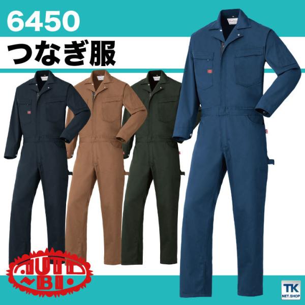 長袖つなぎ 帯電防止つなぎ 作業服 作業着 ツナギ 続服 ツヅキ つなぎ オートバイ 春夏 秋冬 ab-6450 長袖つなぎ 帯電防止つなぎ 作業服 作業着 ツナギ 続服 ツヅキ つなぎ