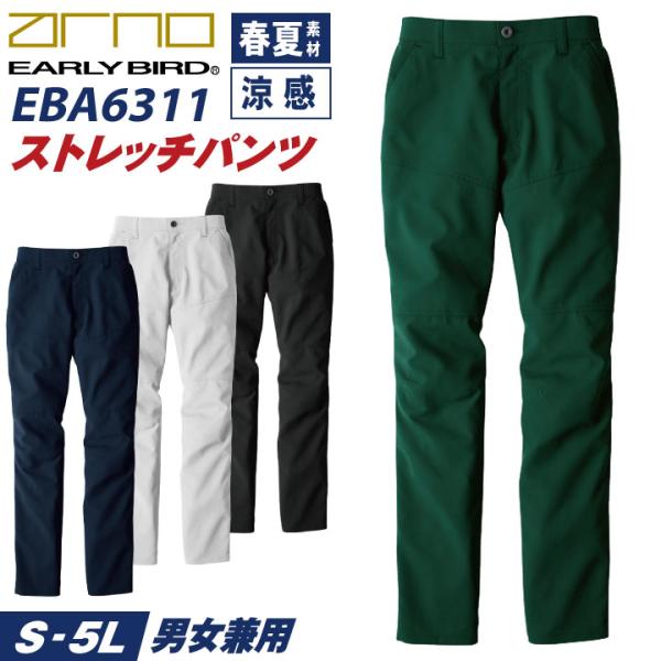 ビッグボーン 春夏 ストレッチ パンツ スラックス 作業着 作業服 作業ズボン メンズ レディース 国産素材 冷感 帯電 大きいサイズ アーリーバード bb-eba6311