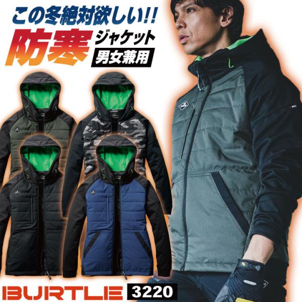 バートル 防寒ジャケット 防寒着 サーモクラフト ヒートベスト メンズ レディース 防寒服 暖かい BURTLE 長袖 ストレッチ 即納 bt-3220
