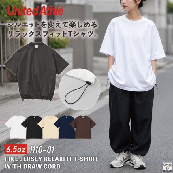United Athle 6.5オンス 半袖Tシャツ 綿100％ バルーン 春夏 秋冬 メンズ レディース おしゃれ カジュアル ユナイテッドアスレ [ネコポス] cb-1110-01
