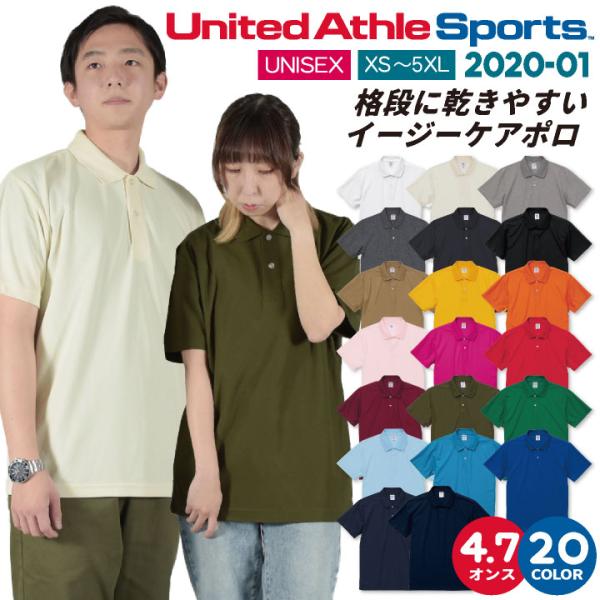 ユナイテッドアスレ 春夏 半袖 ポロシャツ メンズ レディース カジュアル シンプル かっこいい 作業服 ユニフォーム United Athle ネコポス cb-2020-01