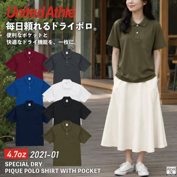 United Athle 半袖 ポロシャツ 4.7オンス ポリエステル ドライ 吸水速乾 胸ポケット 通気性 速乾 メンズ レディース ユナイテッドアスレ [ネコポス] cb-2021-01