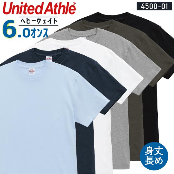 ユナイテッドアスレ 無地 半袖Tシャツ 丈長め 天竺 ドライタッチ ラギッド おしゃれ アメカジ カジュアル スポーツ 厚手 United Athle (ネコポス) cb-4500-01