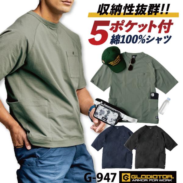 コーコス Tシャツ 半袖 綿100% オーバーサイズ ビッグシルエット ポケット付き カジュアル メンズ レディース 春夏 秋冬 グラディエーター 即納 cc-g947o