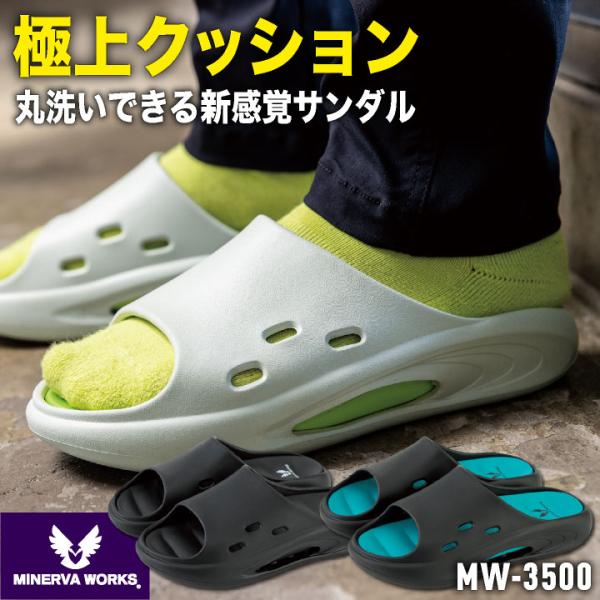 コーコス ミネルヴァワークス サンダル 作業靴 作業用 軽量 室内 スリッパ 来客用 自宅用 介護士 医師 看護師 事務 受付 オフィス 立ち仕事 CO-COS cc-mw3500