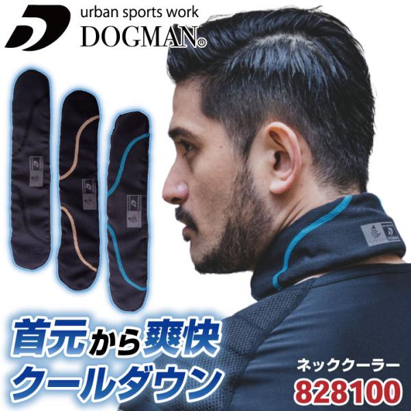 ネッククーラー 涼しい 冷却 熱中症対策 暑さ対策 ひんやり 冷感 作業