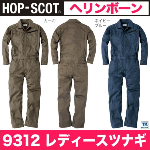 つなぎ 長袖 作業服 作業着 秋冬