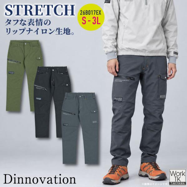 [即日出荷] ディノベーション カーゴパンツ ストレッチ リップ ナイロン 作業服 作業着 ワーク カジュアル 春 秋 冬 メンズ レディース おしゃれ da-26b017ex