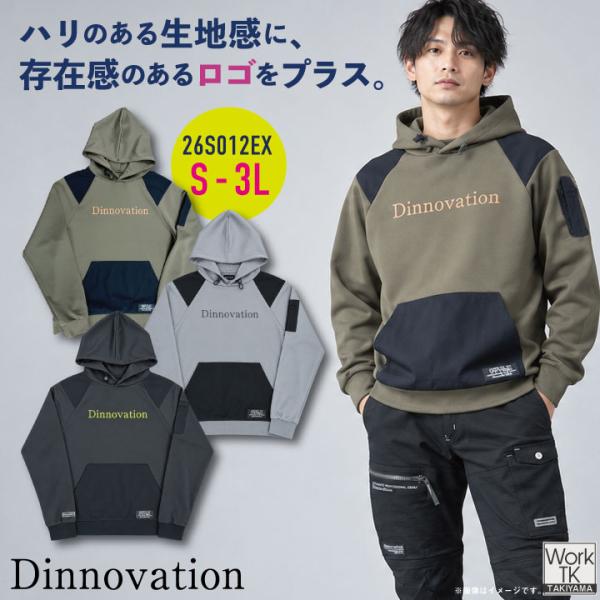 [即日出荷] ディノベーション パーカー ポリエステル ジャージ ストレッチ 作業服 作業着 ワーク カジュアル 春 秋 冬 メンズ レディース da-26s012ex
