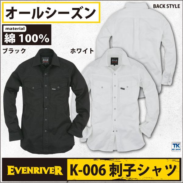 EVENRIVER（イーブンリバー） 作業シャツ 鳶用 刺し子シャツ 綿100
