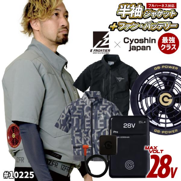 アイズフロンティア 半袖空調作業服セット 春夏 メンズ レディース