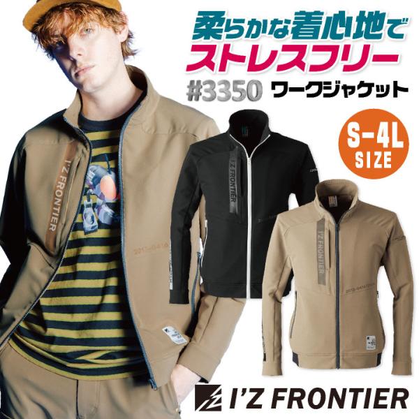 ジャケット・アウター fxst1450 I'Z FRONTIER アイズフロンティア 長袖 ジャケット ストレッチ