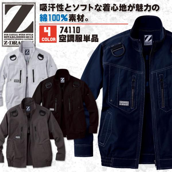 󒲕(R) Z-DRAGON  AEghA X|[c ƕ u] d Y 󒲃EFA  t 󒲍ƕ Pi jd-74110-t