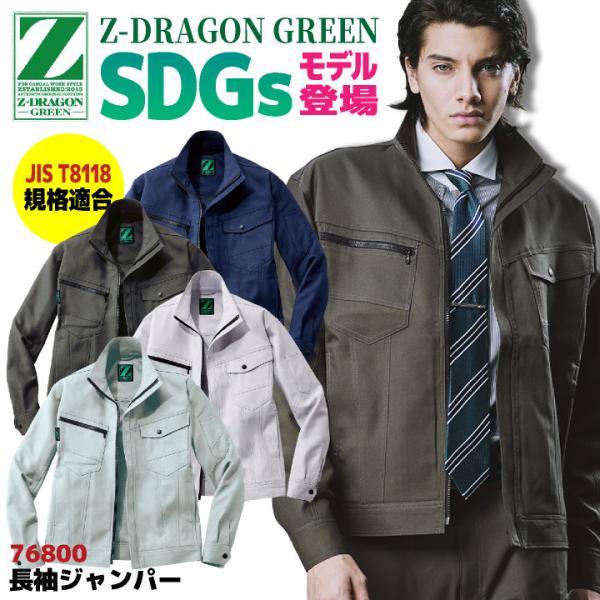 GREEN CLOTHING ジャンクセット upper-gate_afgk-angeljk-grn