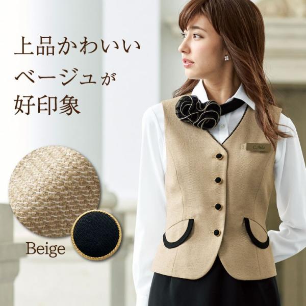 ベスト レディース アンジョア ベージュ 事務服 制服 ジレ 仕事服 受付