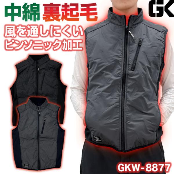 K-ZOC GKW-8877 ピンソニックベスト 縫い目がなく暖かい、中綿が飛び出さないピンソニック加工。 ストレッチで動きやすく、インナーでもアウターでも着用可能!! ・モニターにより実際の色と多少ちがって見えることがあります。人気商品の...