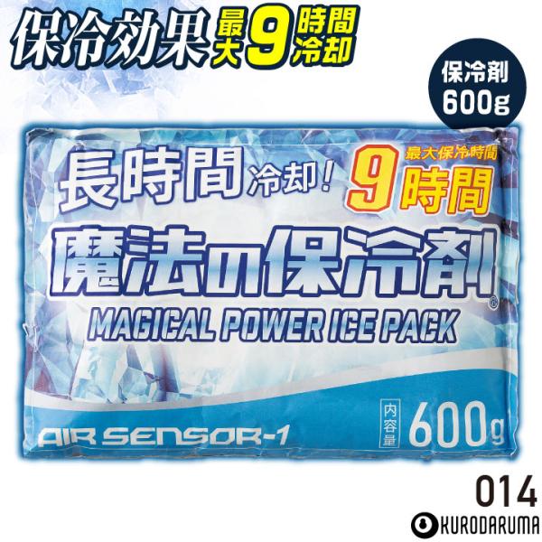 クロダルマ 保冷剤600ｇ 単品 春夏 秋冬 小物 メンズ レディース おしゃれ 空調ウェア 涼しい (ネコポス) kd-014
