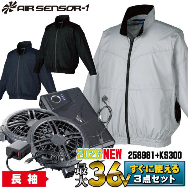 (2026年新型) 最大36V クロダルマ ファン・バッテリーフルセット 長袖 空調作業服セット 春夏 メンズ レディース 仕事服 おしゃれ kd-258981-l3