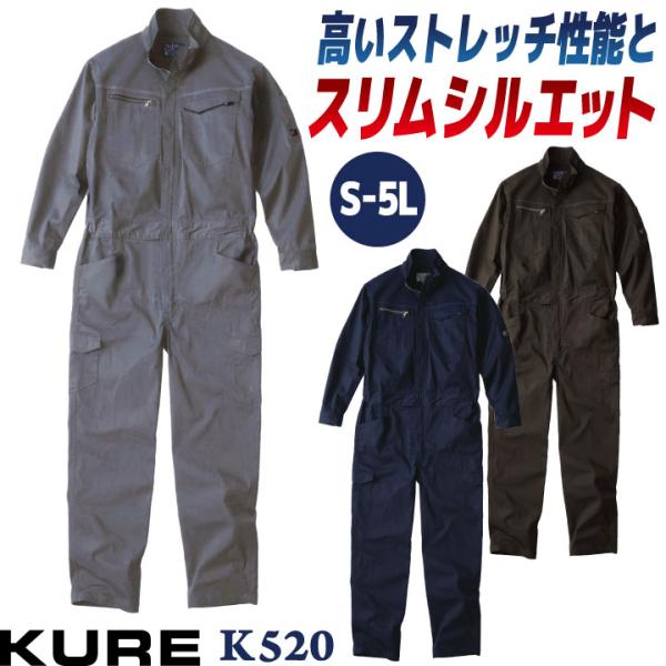 クレヒフク ストレッチ ツナギ 長袖 春夏 秋冬 つなぎ オーバーオール