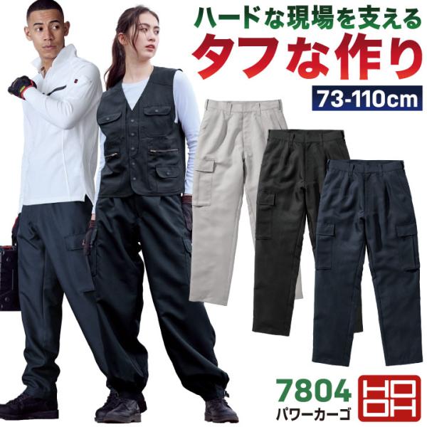 むらっち　ズボンの販売価格 uniform100ka_025-7850