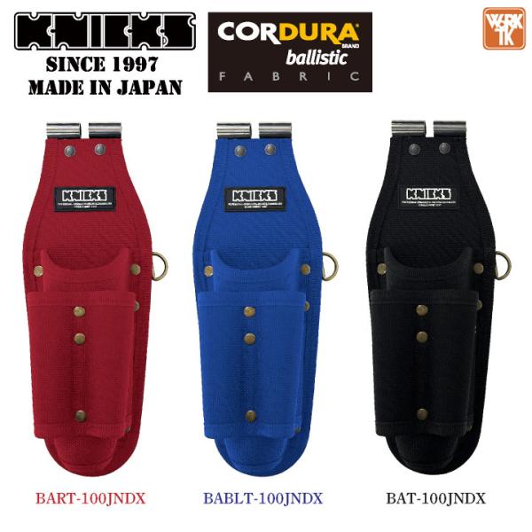 KNICKS ニックス ペン型ドリルドライバー3PホルダーDX コーデュラバリスティック 腰袋 工具差し (即日出荷) nx-bat-103jndx