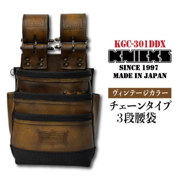 ニックス　レザー製ガーデニング、工具腰袋 複数ポケット KNICKS ニックス ヌメ革 チェーンタイプ VA小物腰袋 (即日出荷