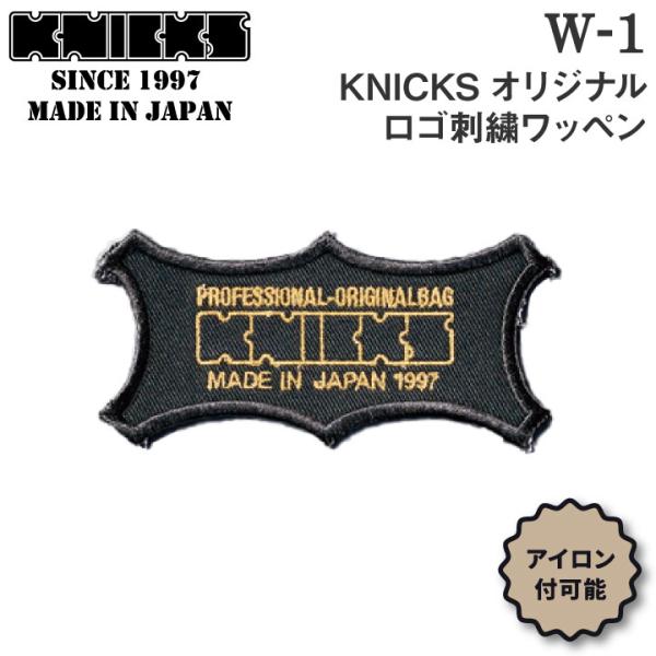 KNICKS ニックス オリジナルロゴ刺繍ワッペン アイロン取付 W-1BG 黒地に金刺繍 ネコポス 即納 nx-w-1-g