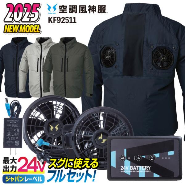 みにぽ サンエス ファン&バッテリー&空調服長袖3Lサイズ&送料込み！ みにぽ様専用 サンエス ファン&バッテリー&空調服長袖3Lサイズ&