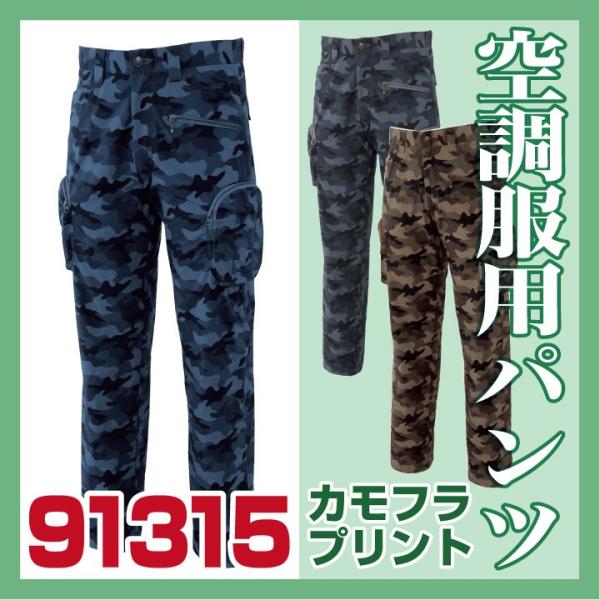 おしゃれで安い作業ズボン10選 ストレッチ素材や夏用タイプなど 農業 ガーデニング 園芸 家庭菜園マガジン Agri Pick