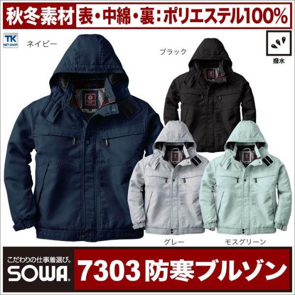 SOWA hu] H~ h h Wp[ HLg 4L6L   Y fB[X sw-7303-b