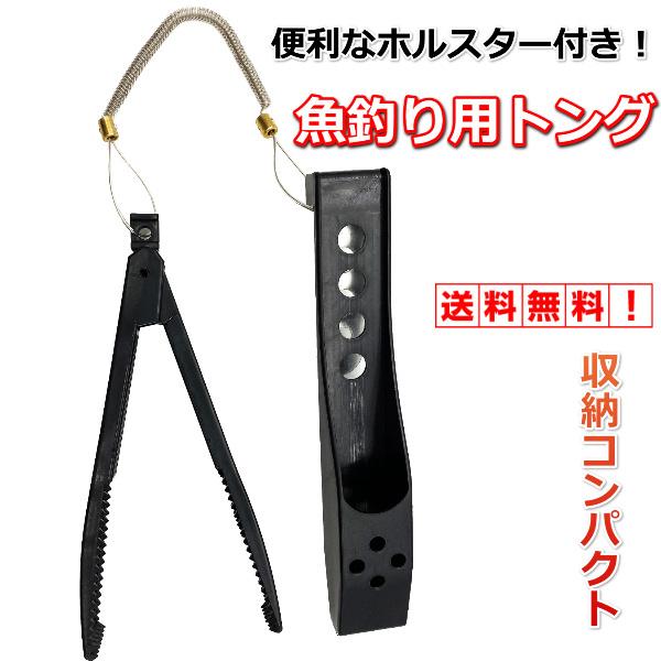 フィッシュグリップ フィッシュトング 釣り用トング ホルダー ワニグリップ ホルスター 軽量 ケース 魚つかみ 魚バサミ Turitong ティーケーショップ 通販 Yahoo ショッピング