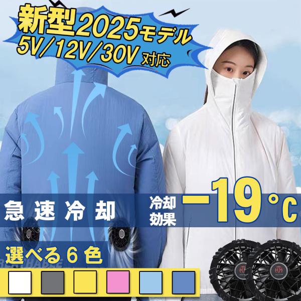 ※商品名:2024最新 空調長袖ウェア  20000mAhメイン素材: 100% ポリエステル繊維●PSマークの種類：PSE●バッテリー容量：20000mAh ●防水レベル（IP）：2●カラー： グレー/ ブルー●サイズ：M,L/XL,2X...