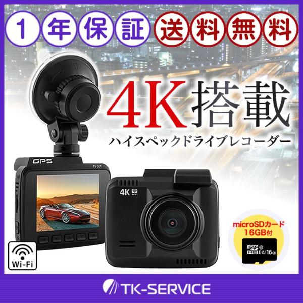 ドライブレコーダー 16GB メモリーカード セット 駐車監視 広角 ドライブレコーダー 16GB メモリーカード セット 駐車監視 広角