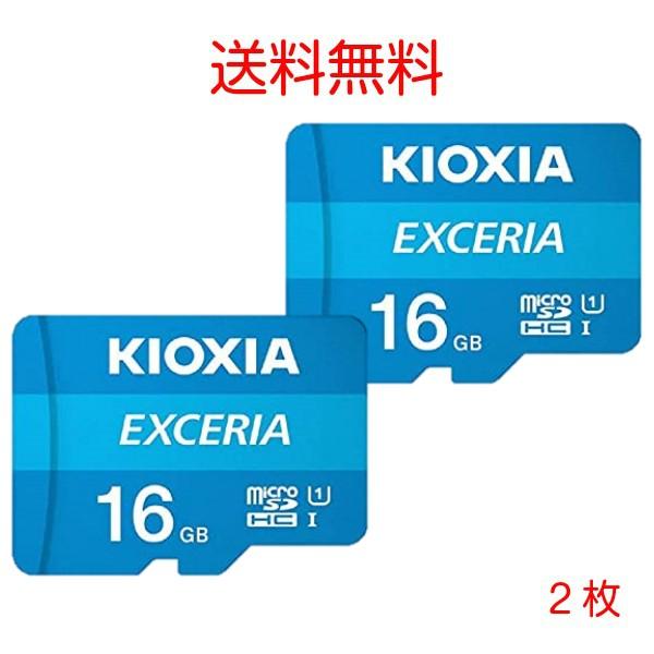 EXCERIA(KIOXIA) メモリーカード KIOXIA キオクシア 16GB 2枚 EXCERIA(KIOXIA) メモリーカード KIOXIA キオクシア 16GB 2枚