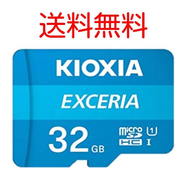 メモリーカード Kioxia キオクシア 32gb Class10 Exceria Uhs 1 U1 Microsdカード 旧東芝メモリ 超高速100mb S Sd変換アダプター付 海外パッケージ品 送料無料 Kioxia Exceria 32gb Tkサービス 通販 Yahoo ショッピング