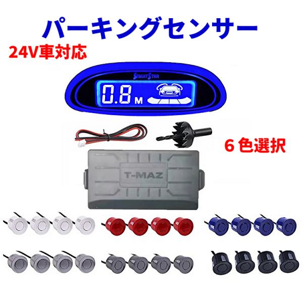 スズキ純正 パーキングセンサー ソナー 4個　3SXH02 カラー Z2S スズキ純正 パーキングセンサー ソナー 4個 3SXH02 カラー Z2S