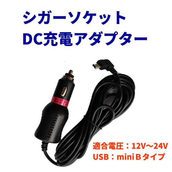 プラントロニクス USB 充電ケーブル ACアダプター シガーソケット da1123-1.jpg