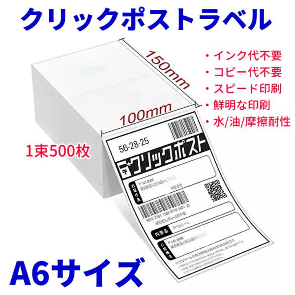★FBAラベル、郵便宛名、値札、食品表示、アドレス、ラッピング、DIYラベル、冷蔵庫収納、配送ラベル、整理収納、名前ラベル、クリックポスト等に対応。★ 【サーマルラベルプリンター専用感熱紙】物流PDラベル/ＱＲ/バーコード/値札/食品表示/...